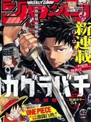 漫画生肉 3月6日休整图标
