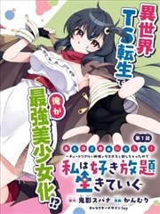 漫画生肉 3月29日共读图标