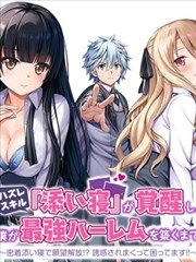 漫画生肉 3月30日投票图标